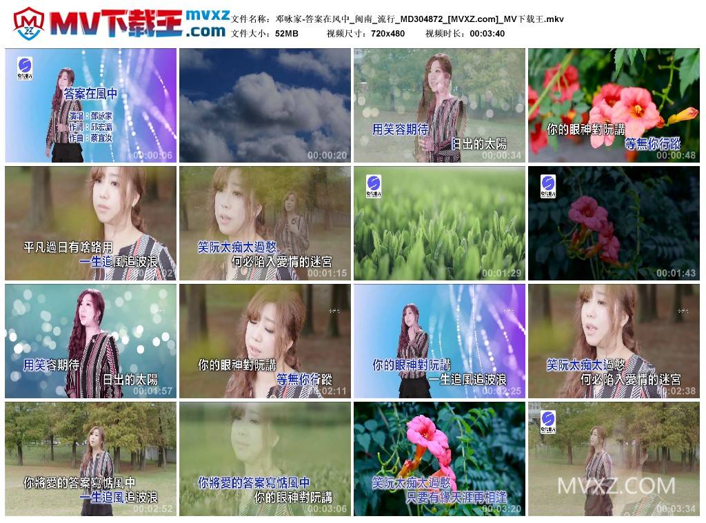 邓咏家-答案在风中_闽南_流行_MD304872